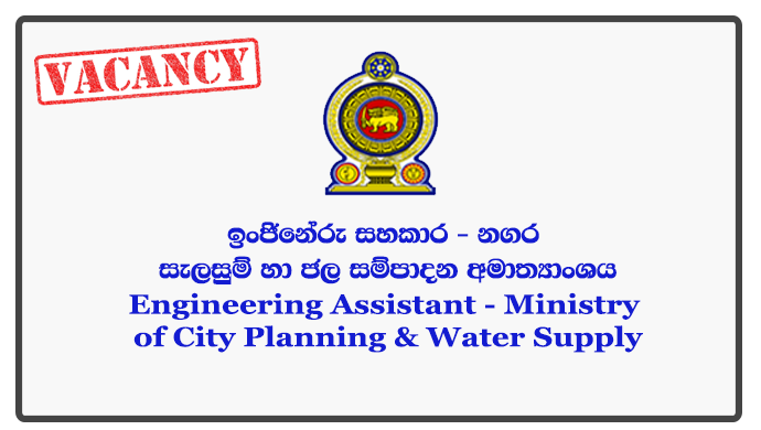 Engineering Assistant - Ministry of City Planning & Water Supply Closing Date: 2018-06-01
