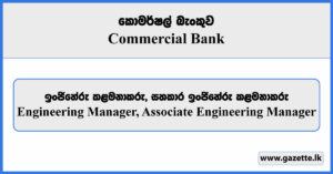 Engineering Manager, Associate Engineering Manager - Commercial Bank Vacancies 2025