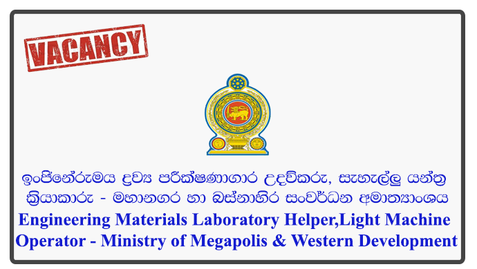 Engineering Materials Laboratory Helper, Light Machine Operator - Ministry of Megapolis & Western Development