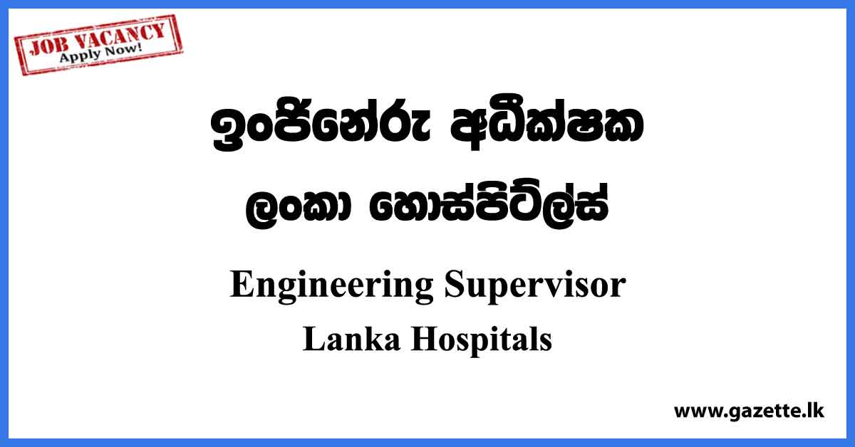 Engineering Supervisor - Lanka Hospitals Vacancies 2023