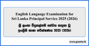 English Language Examination for Sri Lanka Principal Service 2025 (2026)