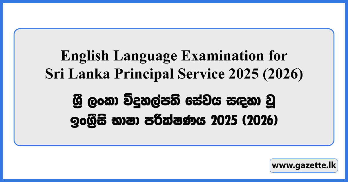 English Language Examination for Sri Lanka Principal Service 2025 (2026)