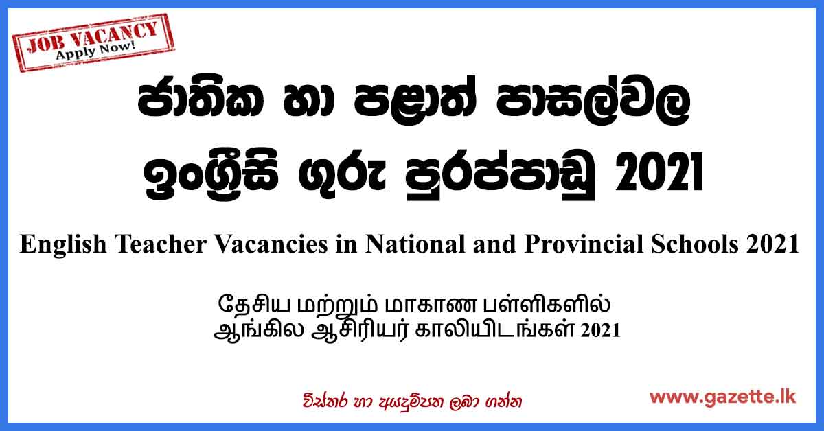 English-Teacher-Vacancies-in-National-and-Provincial-Schools-2021