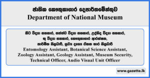 Entomology Assistant, Zoology Assistant, Botanical Science Assistant, Geology Assistant, Museum Security, Technical Officer, Audio Visual Unit Officer - Department of National Museum Vacancies 2025