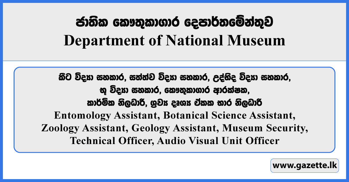 Entomology Assistant, Zoology Assistant, Botanical Science Assistant, Geology Assistant, Museum Security, Technical Officer, Audio Visual Unit Officer - Department of National Museum Vacancies 2025