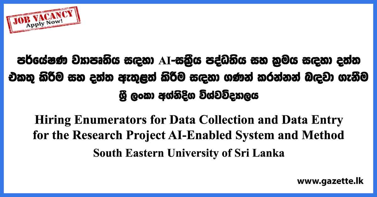 Enumerators Vacancies - South Eastern University of Sri Lanka Vacancies 2023
