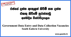 Enumerators-UBL-SEUSL-www.gazette.lk