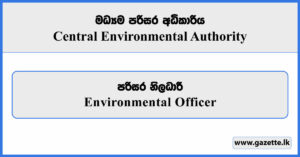 Environmental Officer - Central Environmental Authority Vacancies 2025
