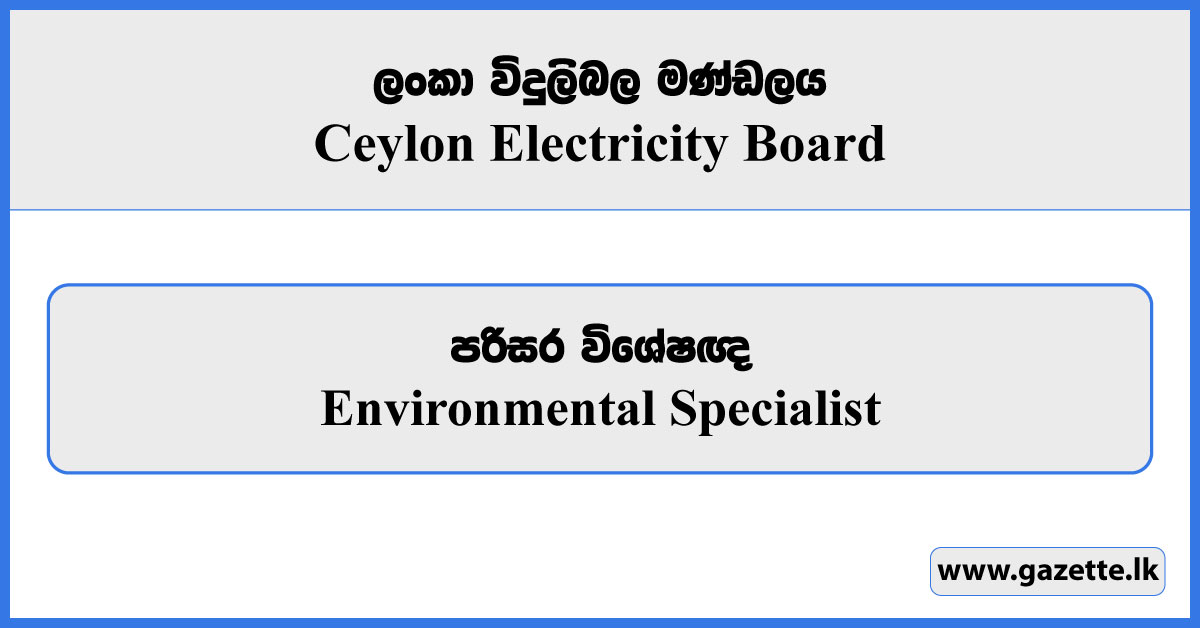 Environmental Specialist - Ceylon Electricity Board Vacancies 2025