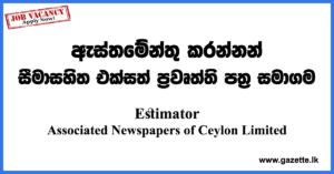 Estimator-Lake-House-www.gazette.lk