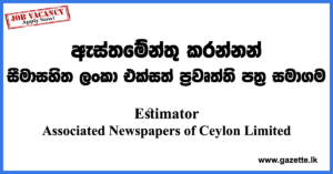 Estimator-Lake-House-www.gazette.lk