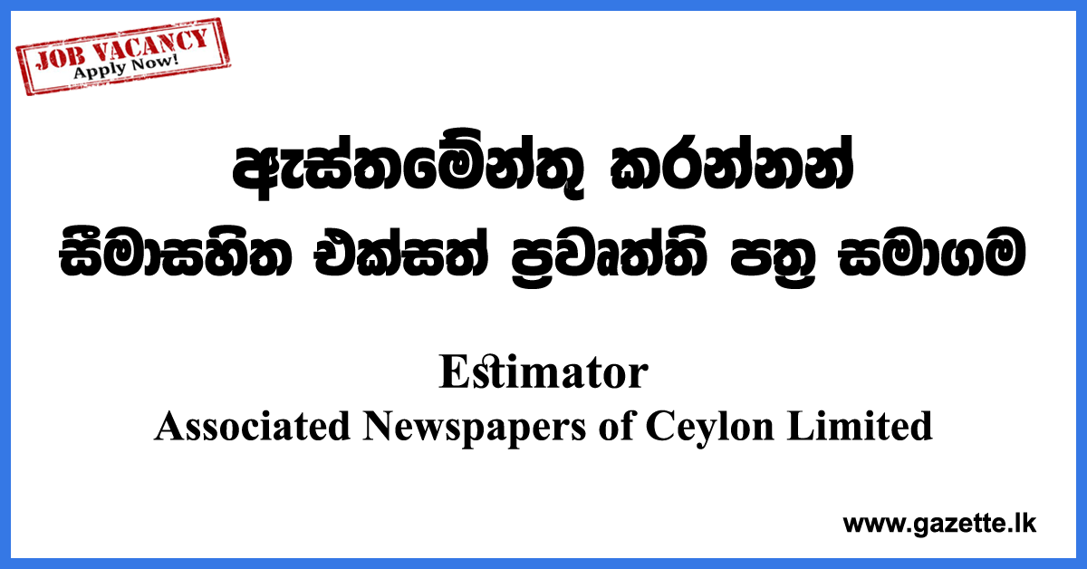 Estimator-Lake-House-www.gazette.lk