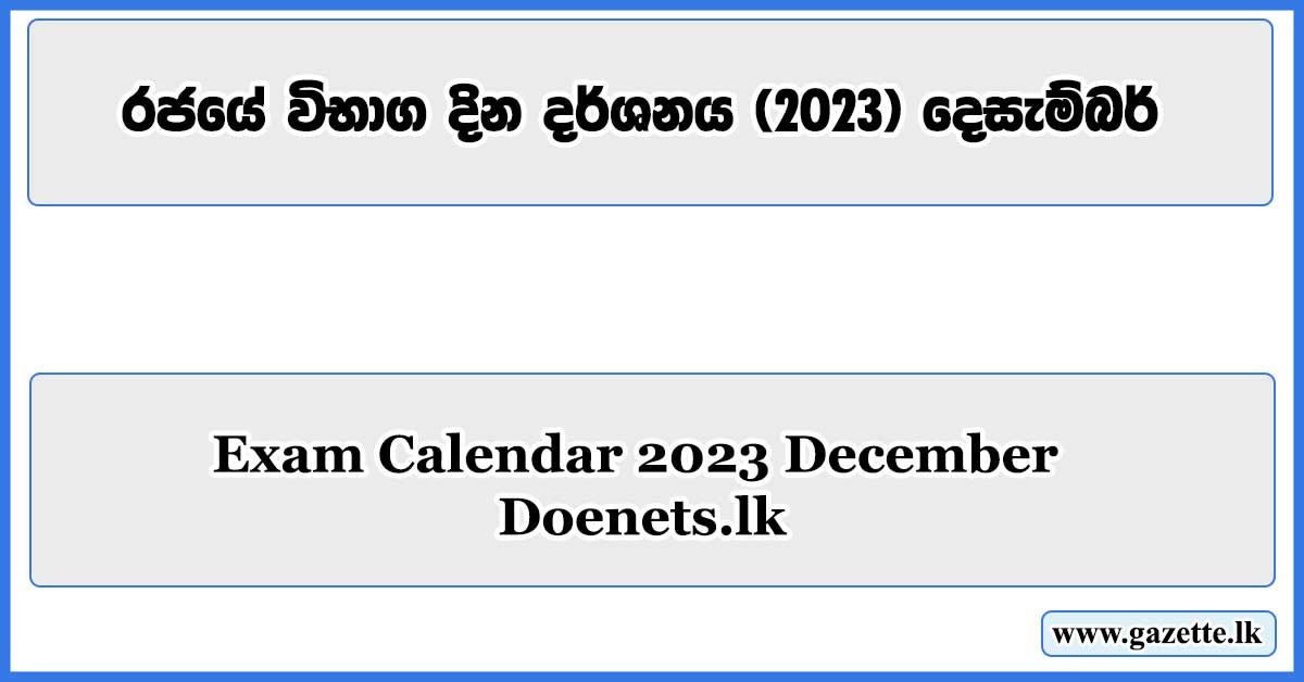 Exam-Calendar-2023-December