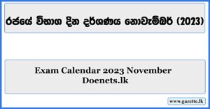 Exam-Calendar-2023-November