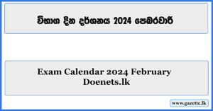 Exam Calendar 2024 February