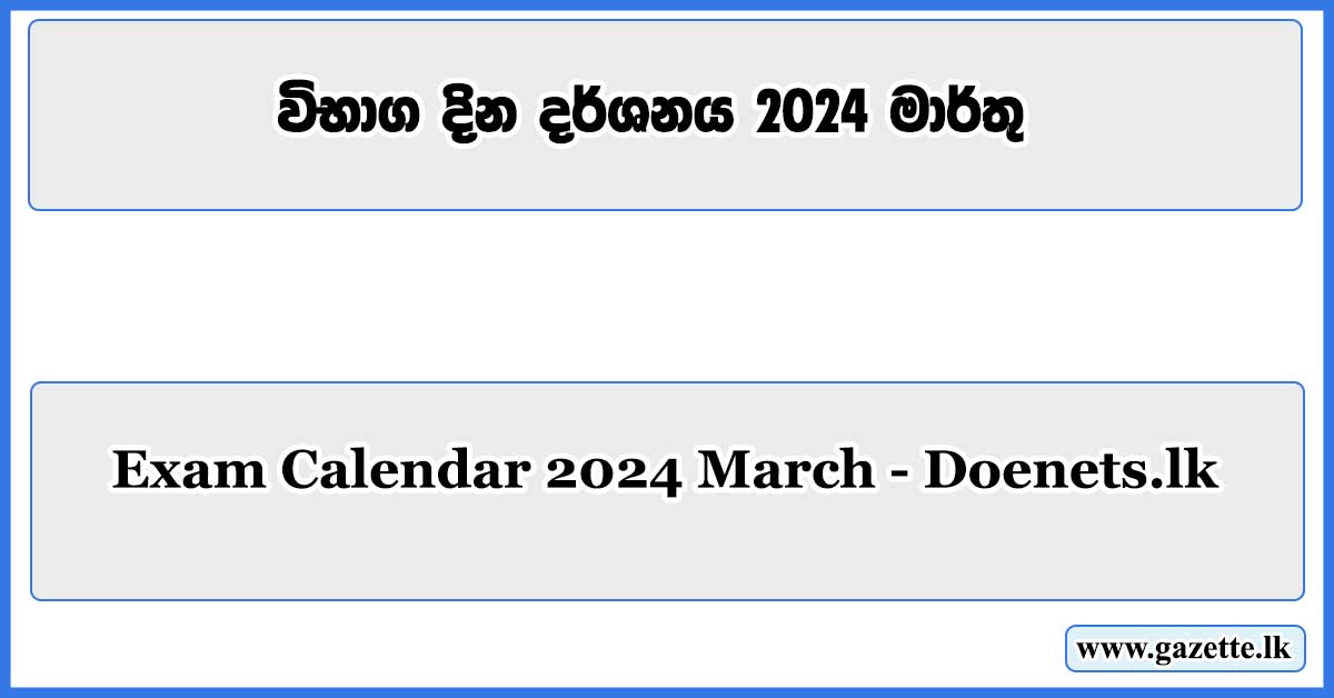 Exam-Calendar-2024-March
