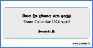Exam Calendar 2026 April - Doenets.lk