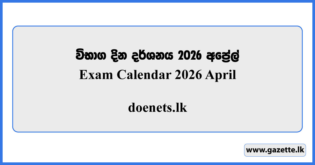 Exam Calendar 2026 April - Doenets.lk