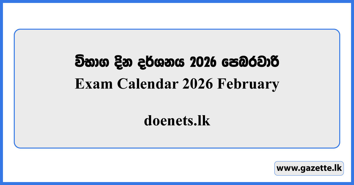 Exam Calendar 2026 February - Doenets.lk