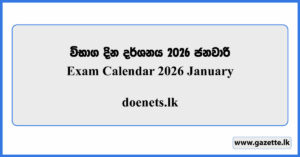 Exam Calendar 2026 January - Doenets.lk