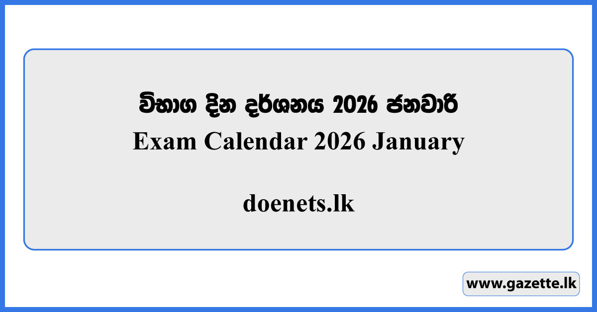 Exam Calendar 2026 January - Doenets.lk