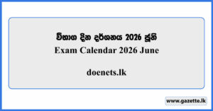Exam Calendar 2026 June - Doenets.lk