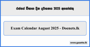 Exam Calendar August 2025 - Doenets.lk
