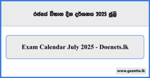 Exam Calendar July 2025 - Doenets.lk