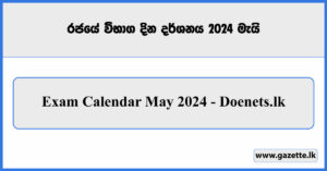 Exam Calendar May 2024 - Doenets.lk