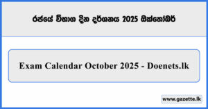 Exam Calendar October 2025 - Doenets.lk