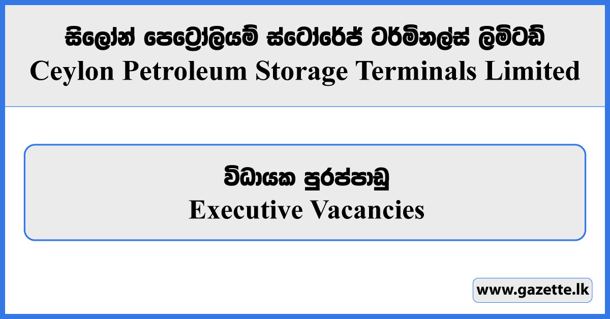 Executive - Ceylon Petroleum Storage Terminals Limited Vacancies 2023