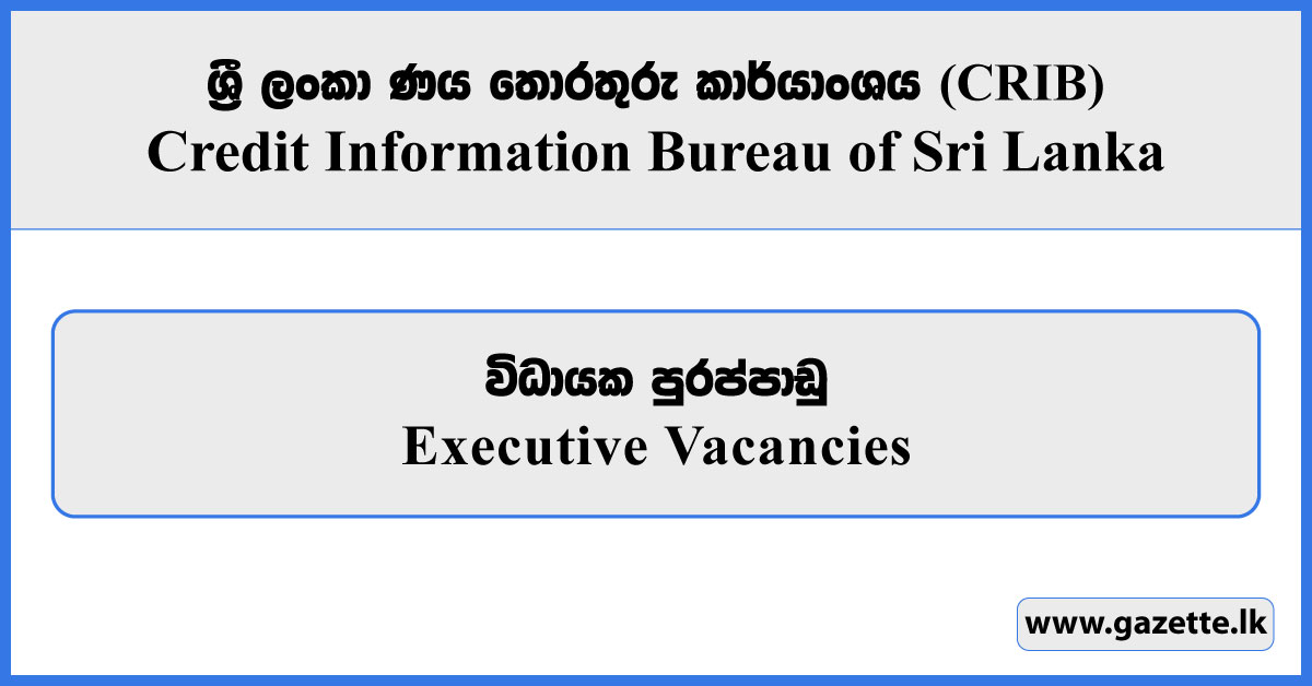 Executive - Credit Information Bureau of Sri Lanka Vacancies 2025