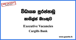 Executive Vacancies - Cargills Bank