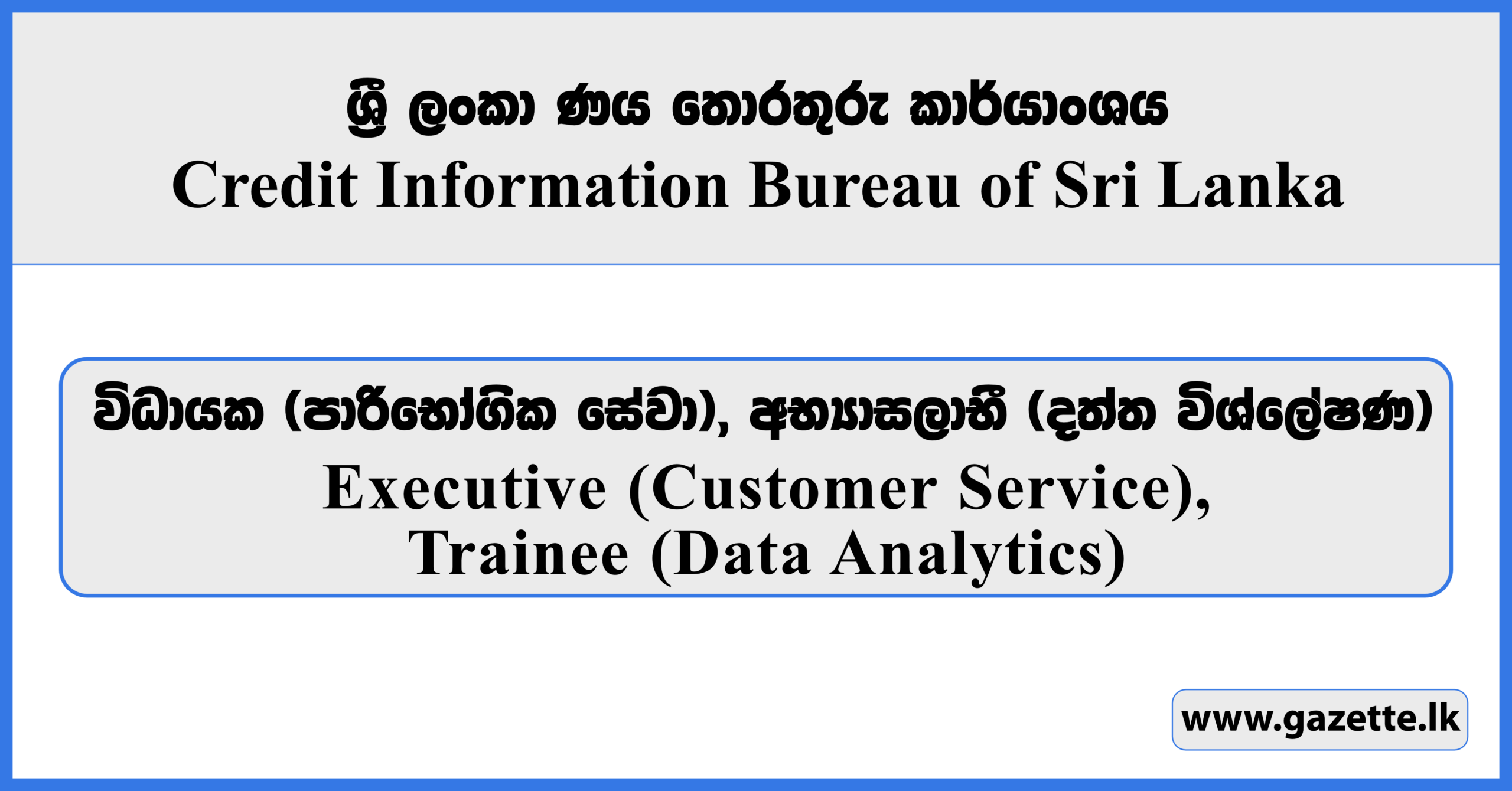 Executive (Customer Service), Trainee (Data Analytics) - Credit Information Bureau of Sri Lanka Vacancies 2026