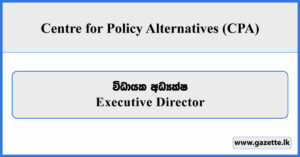 Executive Director - Centre for Policy Alternatives Vacancies 2026