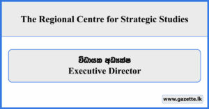 Executive Director - The Regional Centre for Strategic Studies Vacancies 2025