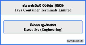 Executive (Engineering) - Jaya Container Terminals Limited Vacancies 2026