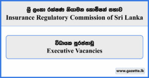 Executive - Insurance Regulatory Commission of Sri Lanka Vacancies 2025