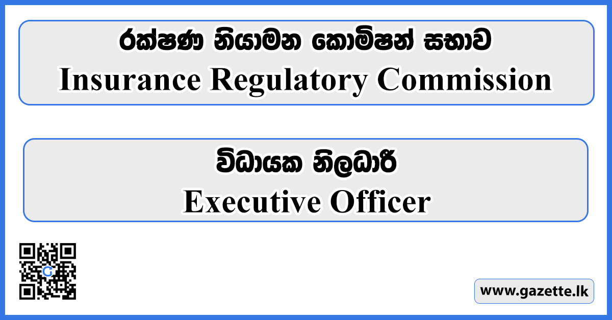 Executive - Insurance Regulatory Commission Sri Lanka Vacancies 2023