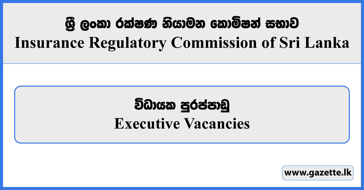 Executive - Insurance Regulatory Commission of Sri Lanka Vacancies 2025
