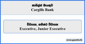 Executive, Junior Executive - Cargills Bank Vacancies 2026