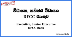 Executive,-Junior-Executive-DFCC-Bank-www.gazette.lk