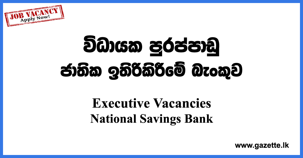 Executive-NSB-www.gazette.lk