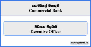 Executive Officer - Commercial Bank Vacancies 2024