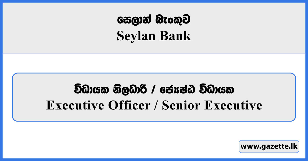 Executive Officer / Senior Executive - Seylan Bank Vacancies 2026