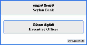 Executive Officer - Seylan Bank Vacancies 2026