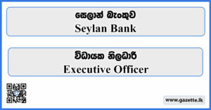 Executive Officer - Seylan Bank Vacancies 2023
