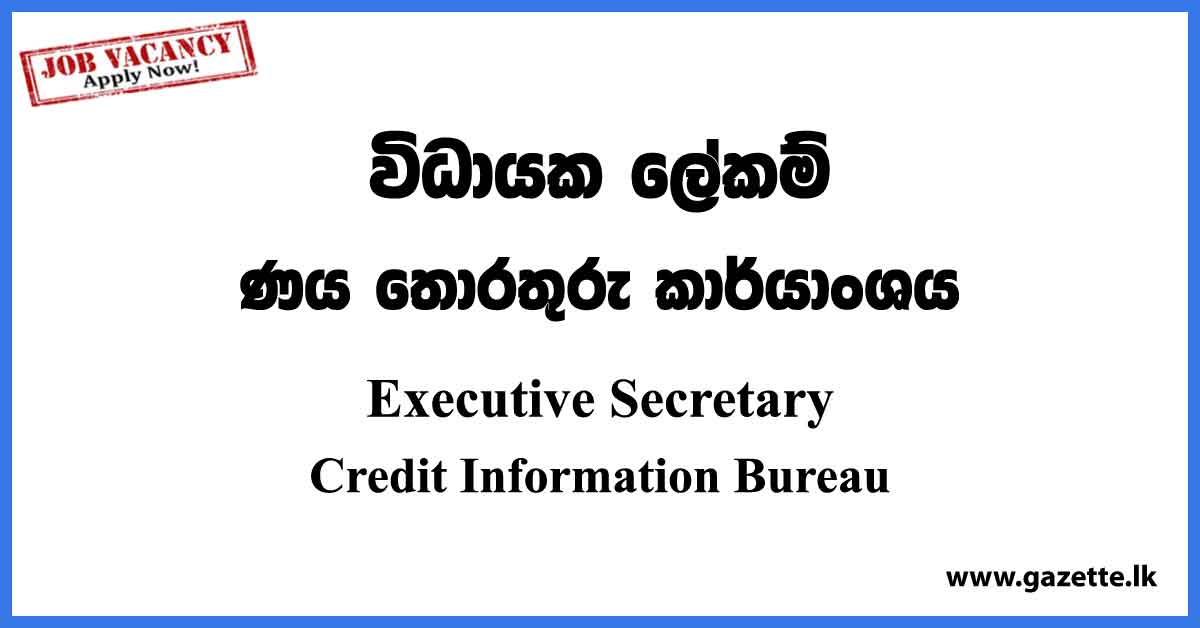Executive Secretary - Credit Information Bureau Vacancies 2023