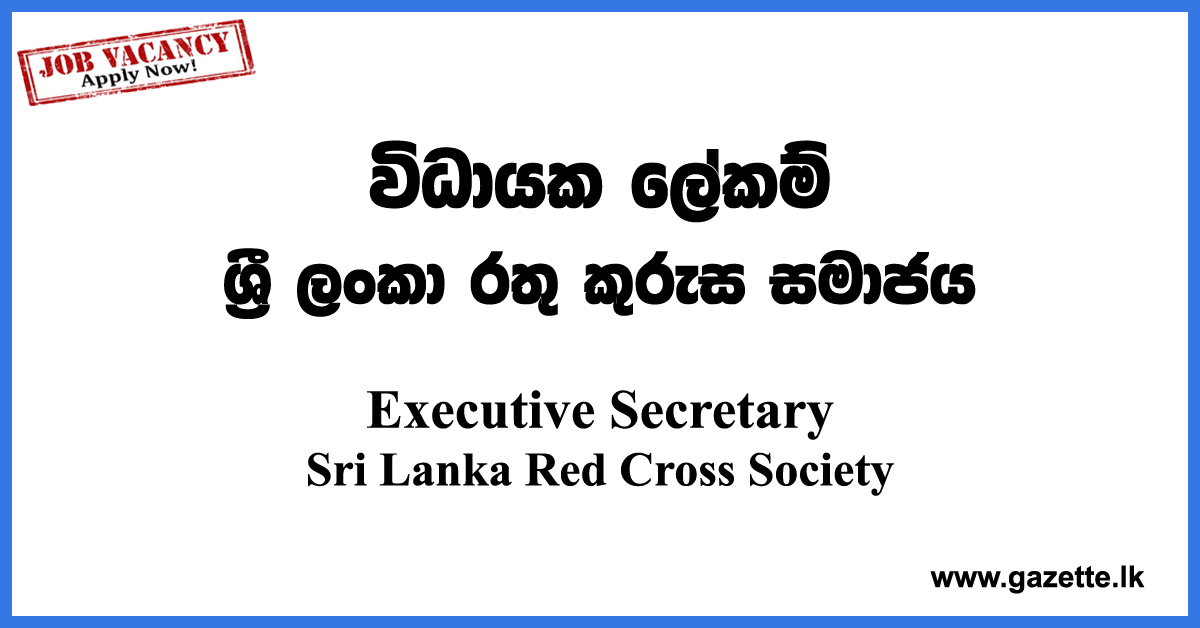 Executive-Secretary-RedCross-www.gazette.lk