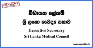 Executive Secretary - Sri Lanka Medical Council